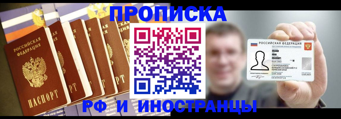 временная регистрация собственник в Тулуне