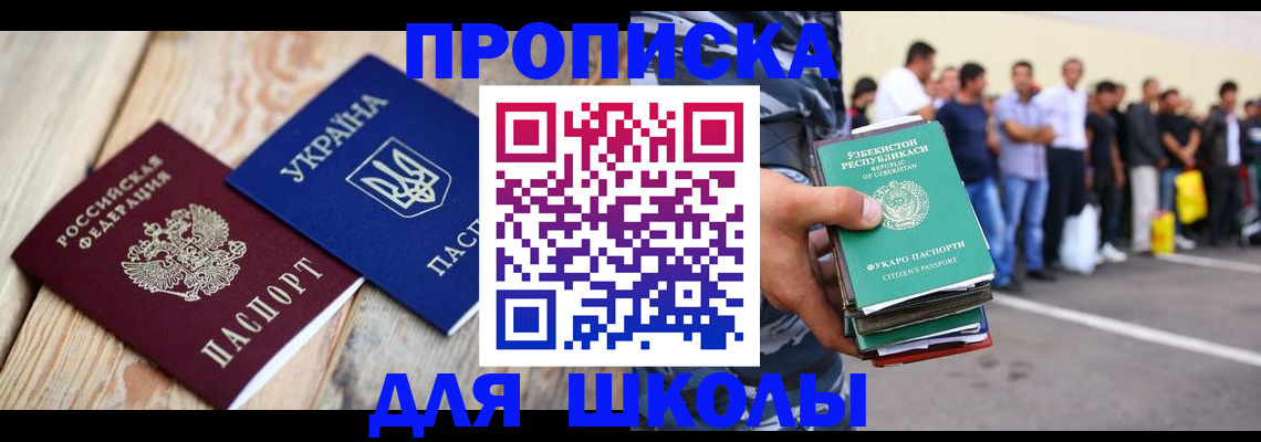 прописка регистрация в Тулуне