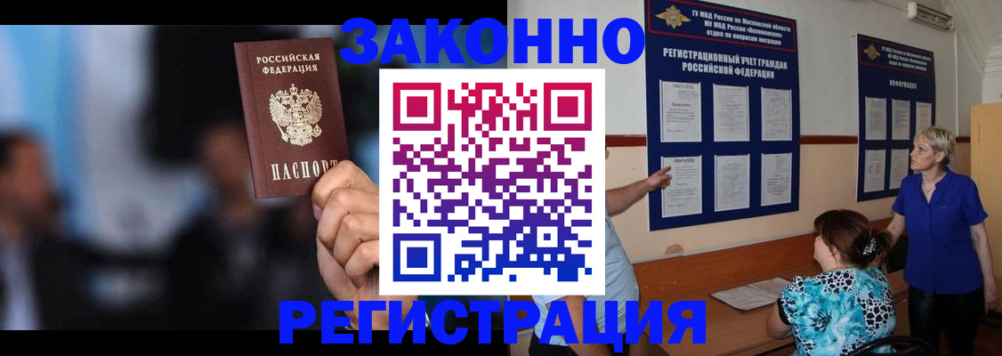 прописка для школы в Тулуне